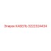 3222324434 КАБЕЛЬ Epiroc