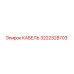 3222328703 КАБЕЛЬ Epiroc