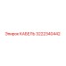 3222340442 КАБЕЛЬ Epiroc