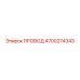 4700274343 ПРОВОД Epiroc