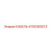 4700369213 КАБЕЛЬ Epiroc