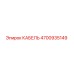 4700935149 КАБЕЛЬ Epiroc