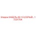 17231704 КАБЕЛЬ 4G 1.5 (СЕРЫЙ) Epiroc
