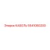 5541080200 КАБЕЛЬ Epiroc