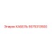 5575313500 КАБЕЛЬ Epiroc