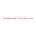 5575402000 КАБЕЛЬ Epiroc