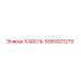 5580001279 КАБЕЛЬ Epiroc