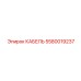 5580019237 КАБЕЛЬ Epiroc