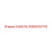 5580030179 КАБЕЛЬ Epiroc