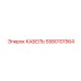 5580101564 КАБЕЛЬ Epiroc