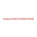 5590014608 КАБЕЛЬ Epiroc