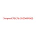 5590014985 КАБЕЛЬ Epiroc