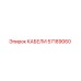57189060 КАБЕЛИ Epiroc