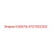 5727002302 КАБЕЛЬ Epiroc