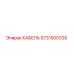 5731500335 КАБЕЛЬ Epiroc