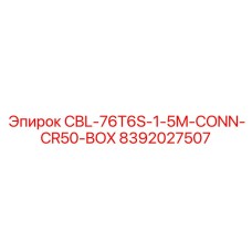 8392027507 CBL-76T6S-1-5M-CONN-CR50-BOX Epiroc