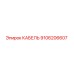 9106206607 КАБЕЛЬ Epiroc