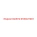 Epiroc Cable 9106227461 for Drill Rigs