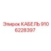 Epiroc Cable 9106228397 for Drill Rigs