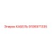 Кабель Epiroc артикул 9106971335 для горнодобывающей техники