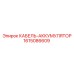 1615086609 КАБЕЛЬ-АККУМУЛЯТОР Epiroc