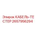 Тестер для силовых кабелей Epiroc 2657956294