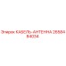 Кабель-антенна Epiroc артикул 2658484034