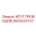 2653223707 ЖГУТ ПРОВОДОВ Epiroc