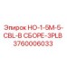 3760006033 НО-1-5М-5-CBL-В СБОРЕ-3PLB Epiroc