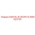 Комплектный кабельный узел 2650623735 для оборудования Epiroc