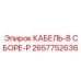 Узел для датчиков давления 2657752636 серии P производства Epiroc