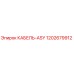 1202679912 КАБЕЛЬ-ASY Epiroc