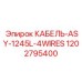 1202795400 КАБЕЛЬ-ASY-1245L-4WIRES Epiroc