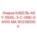 1612382000 КАБЕЛЬ-ASY-1500L-3-C-OND-GA100-MA Epiroc