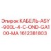 1612381803 КАБЕЛЬ-ASY-900L-4-C-OND-GA100-MA Epiroc