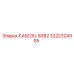 3222324985 КАБЕЛЬ-B382 Epiroc