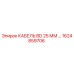 1624859706 КАБЕЛЬ BD 25 ММ Epiroc