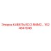 1624641048 КАБЕЛЬ BD 2.5MM2 Epiroc
