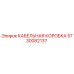 5730082137 КАБЕЛЬНАЯ КОРОБКА Epiroc