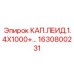 Защитная гофрированная трубка для кабелей модель 1630800231