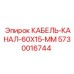 5730016744 КАБЕЛЬ-КАНАЛ-60X15-MM Epiroc