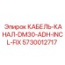 5730012717 КАБЕЛЬ-КАНАЛ-DM30-ADH-INCL-FIX Epiroc