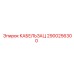 2900256300 КАБЕЛЬЗАЦ Epiroc