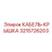 Крышка для распределительных коробок буровых машин 3215726203