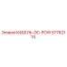 57762114 КАБЕЛЬ-DC-POW Epiroc