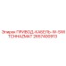 2657400913 ПРИВОД-КАБЕЛЬ-W-SWITCHHAZMAT Epiroc
