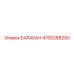 4700288293 БАРАБАН Epiroc