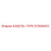 57994410 КАБЕЛЬ-ТУРК Epiroc