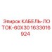 Алюминиевый лоток для кабелей 60x30 артикул 1633016924 Epiroc