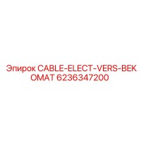 6236347200 CABLE-ELECT-VERS-BEKOMAT Epiroc